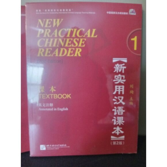 Practical Chinese Reader Vol. 2 Textbook – 2nd Edition – English Notes - Picture 2 of 3